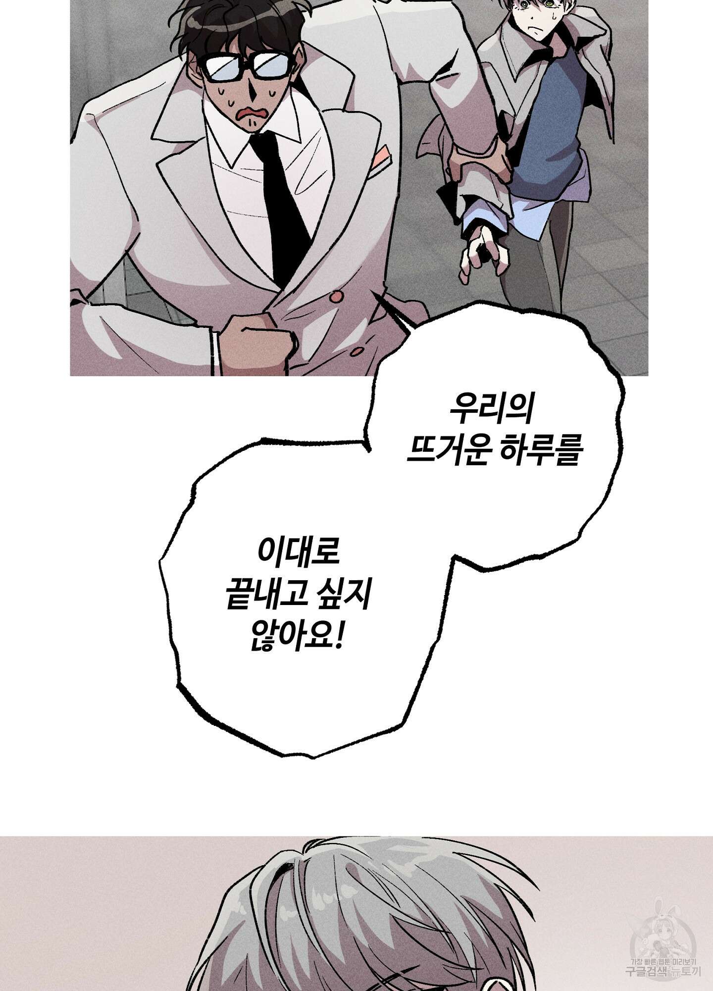 죽이는 관계 15화 16