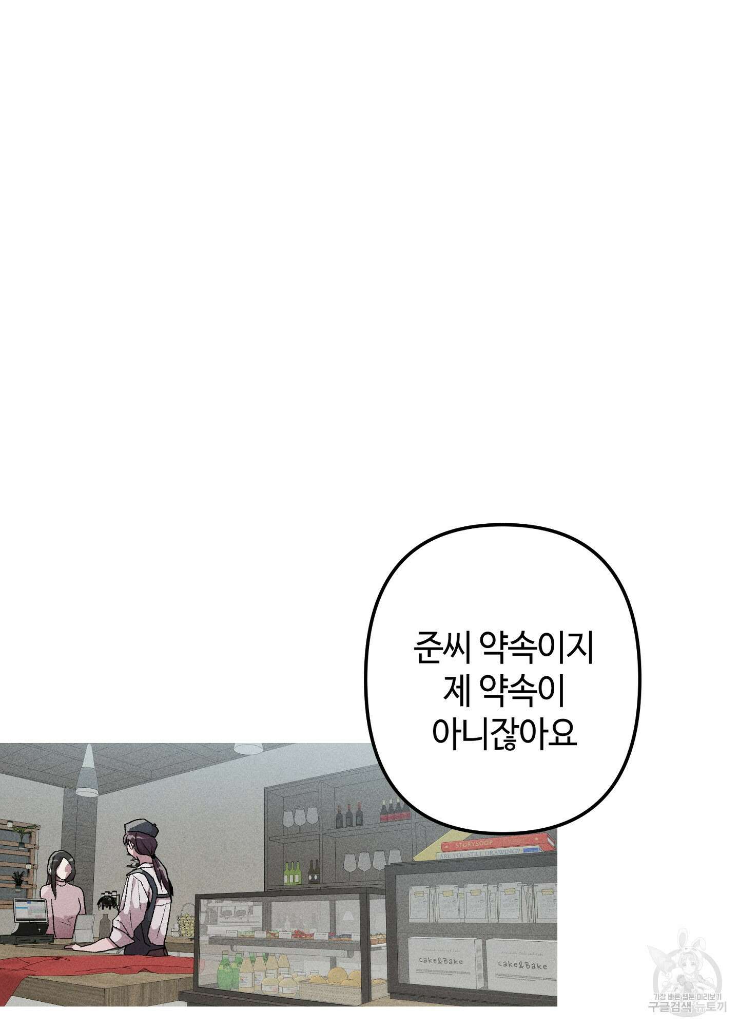 죽이는 관계 20화 2