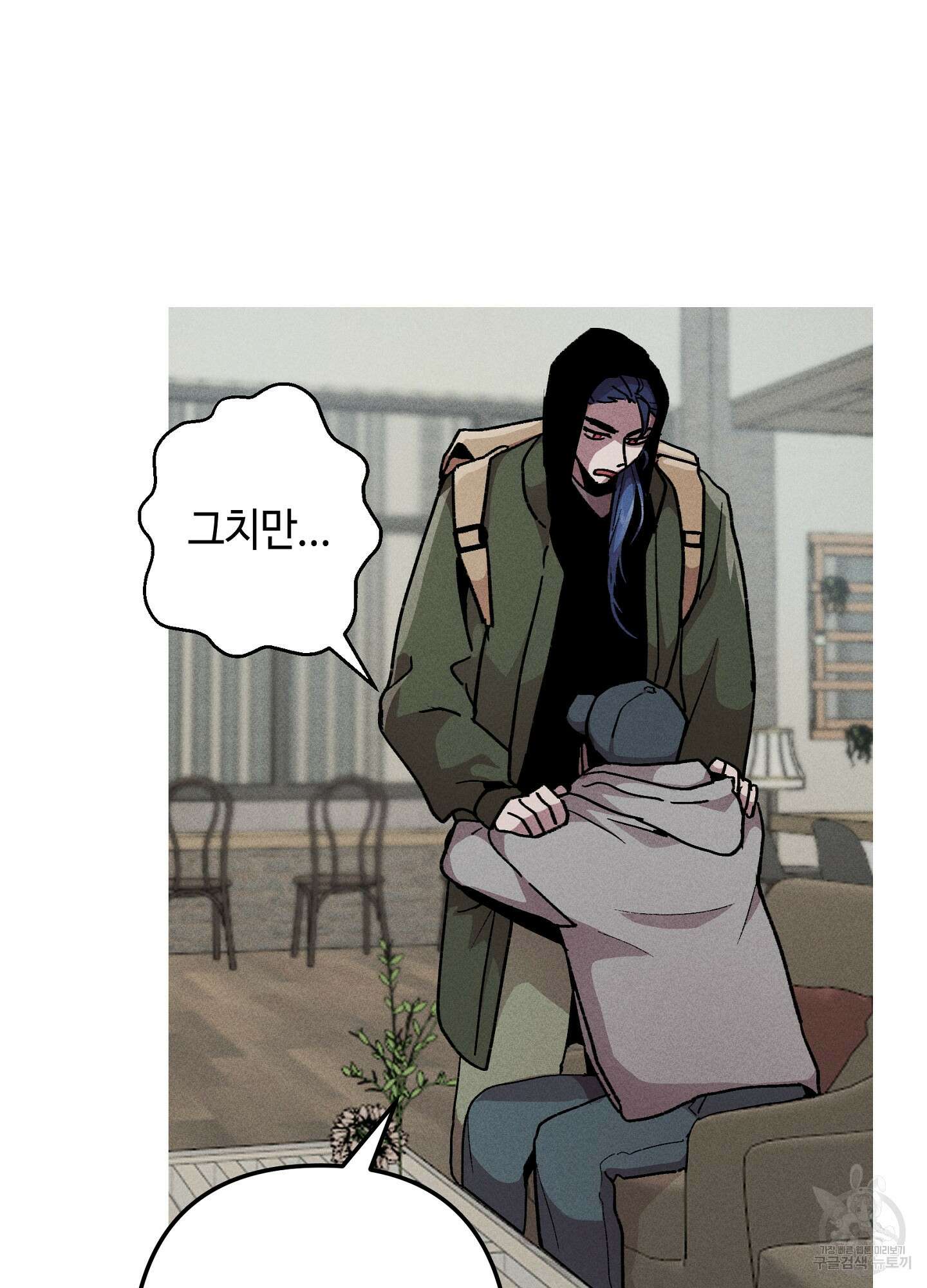 죽이는 관계 20화 3