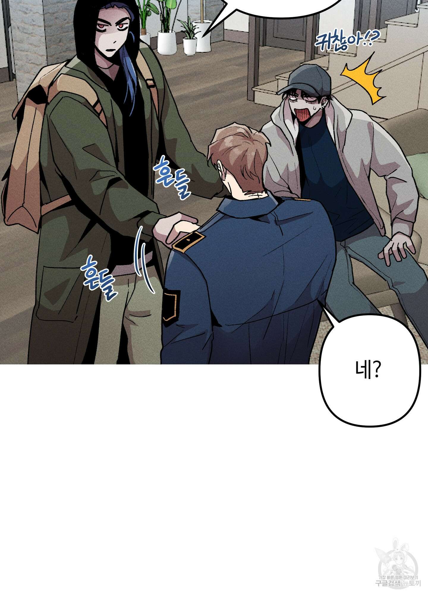 죽이는 관계 20화 11