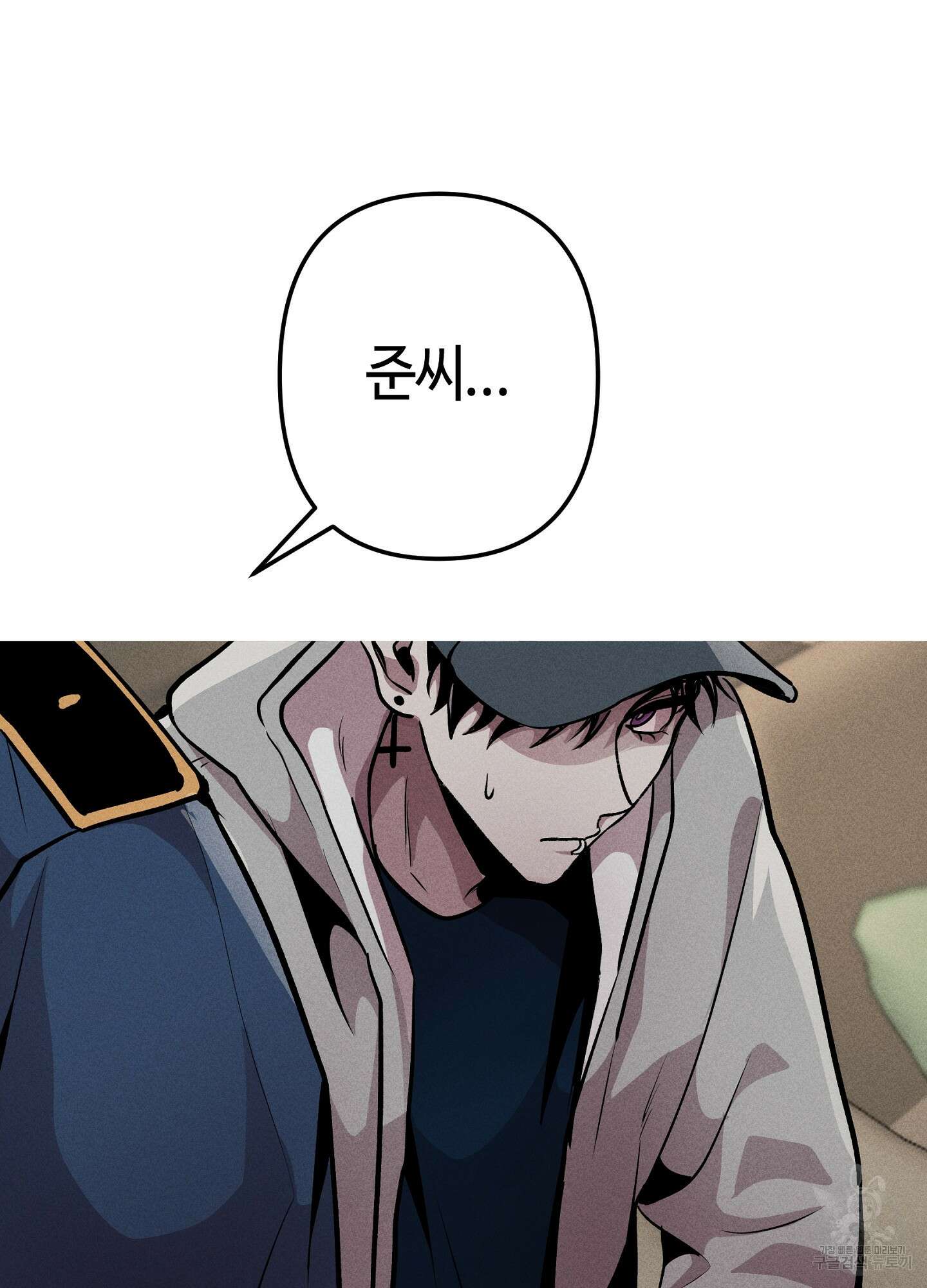 죽이는 관계 20화 15