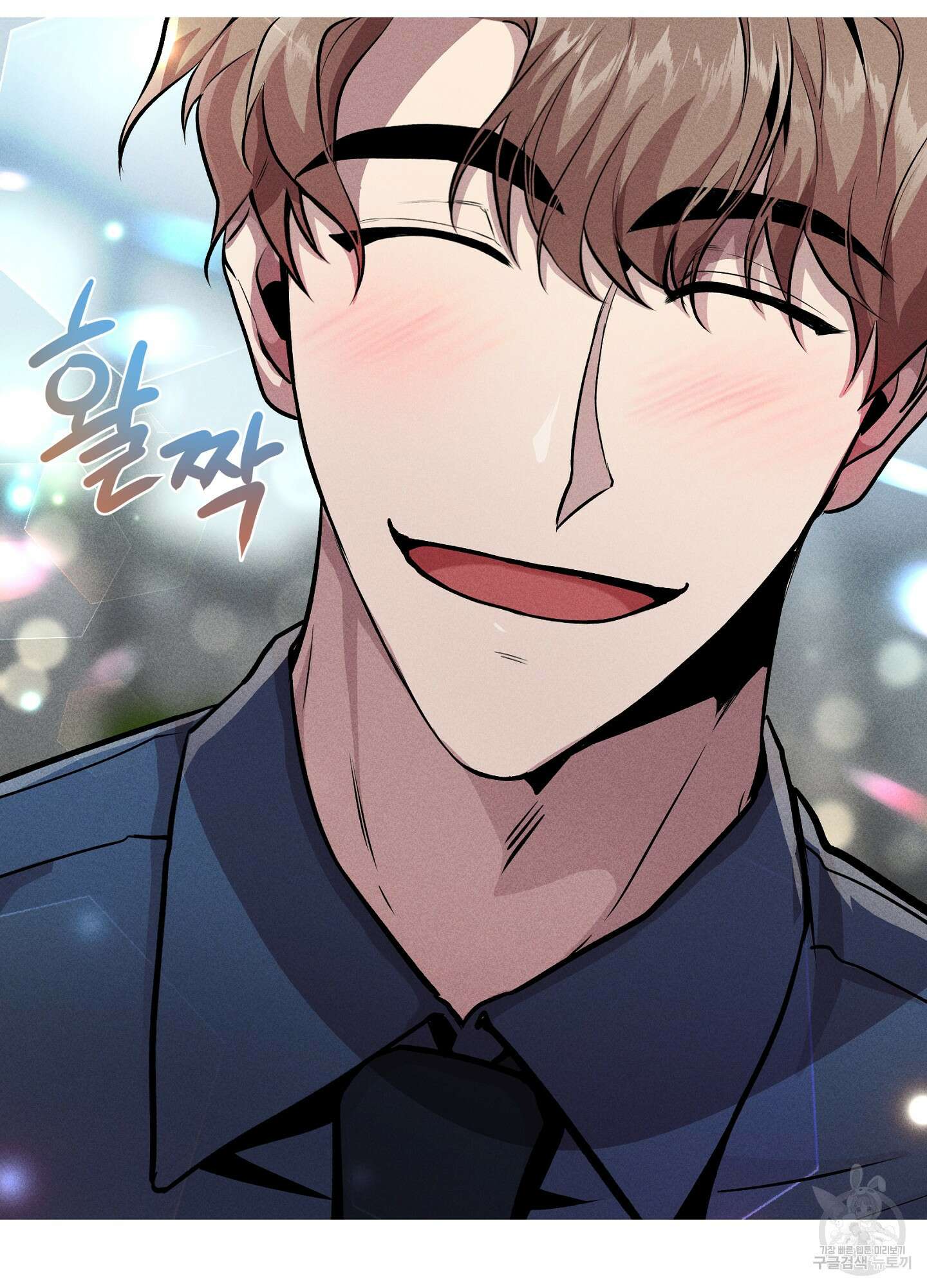 죽이는 관계 20화 17
