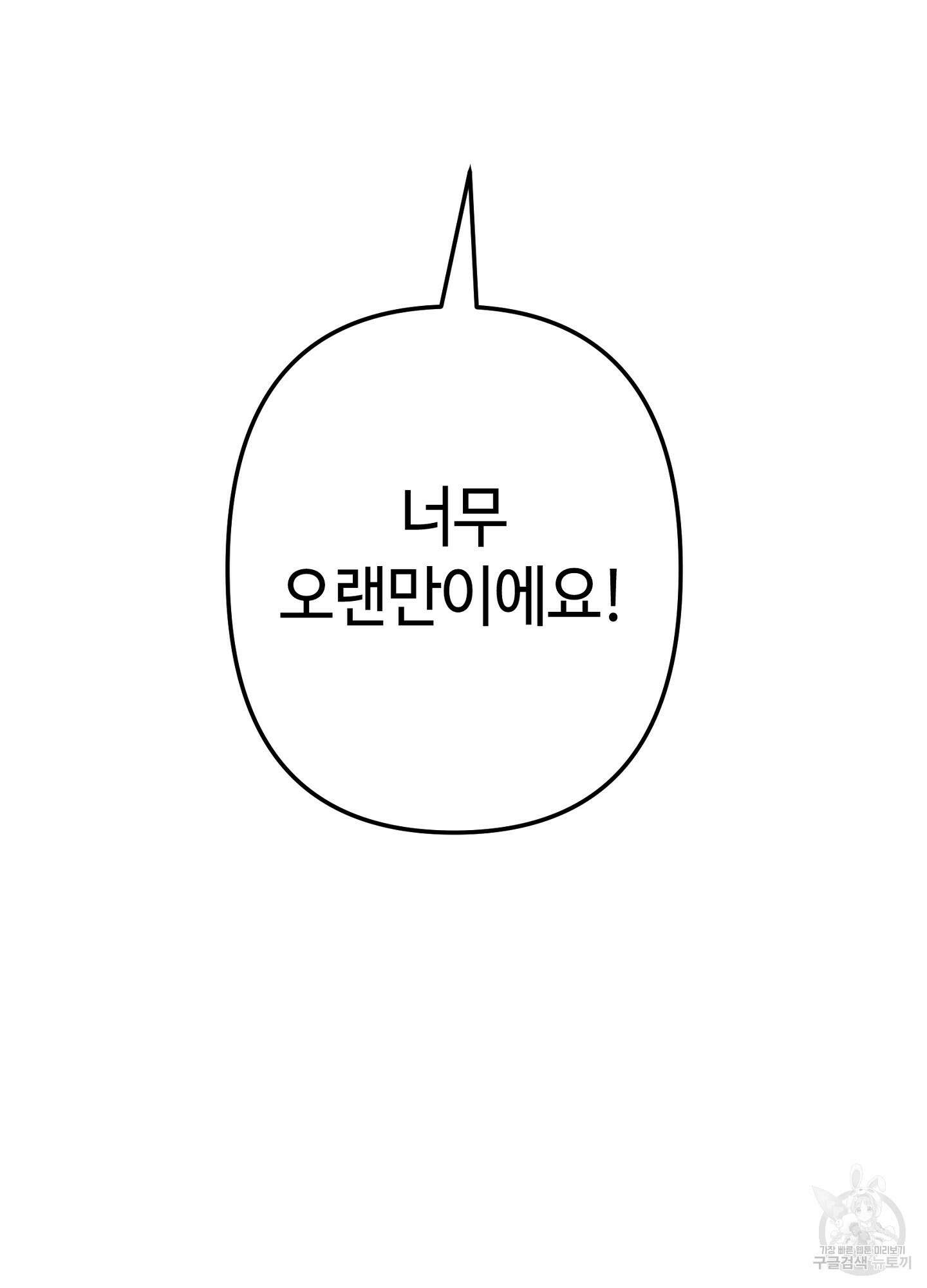 죽이는 관계 20화 18