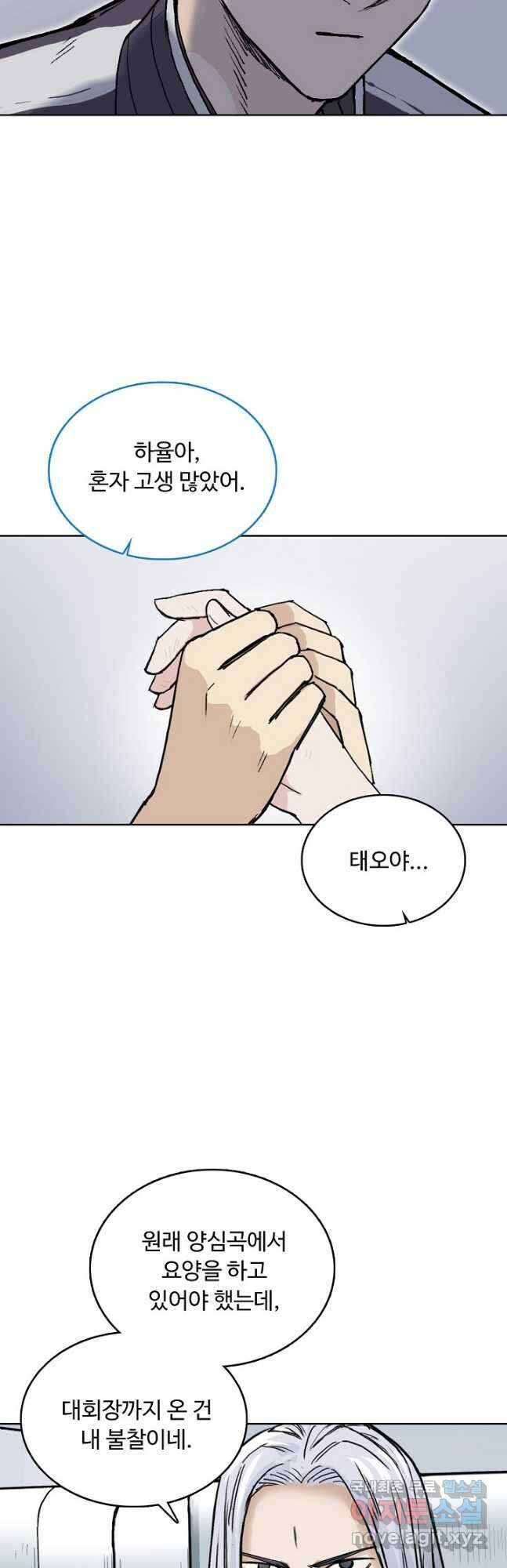슈퍼 큐브 329화 4