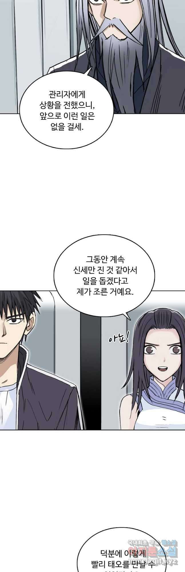 슈퍼 큐브 329화 5