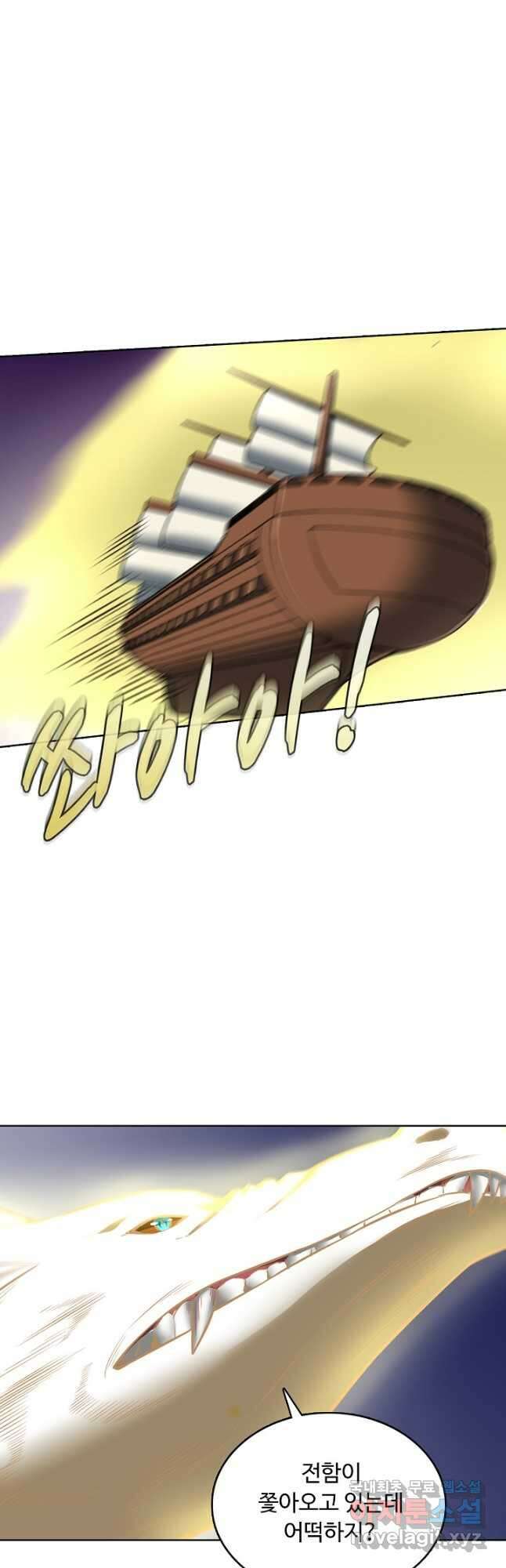 무도독존 353화 2