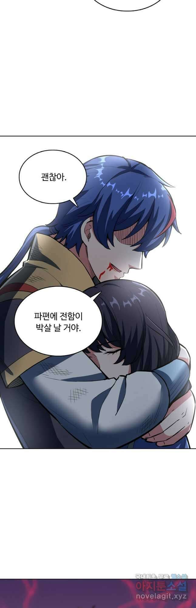 무도독존 353화 3