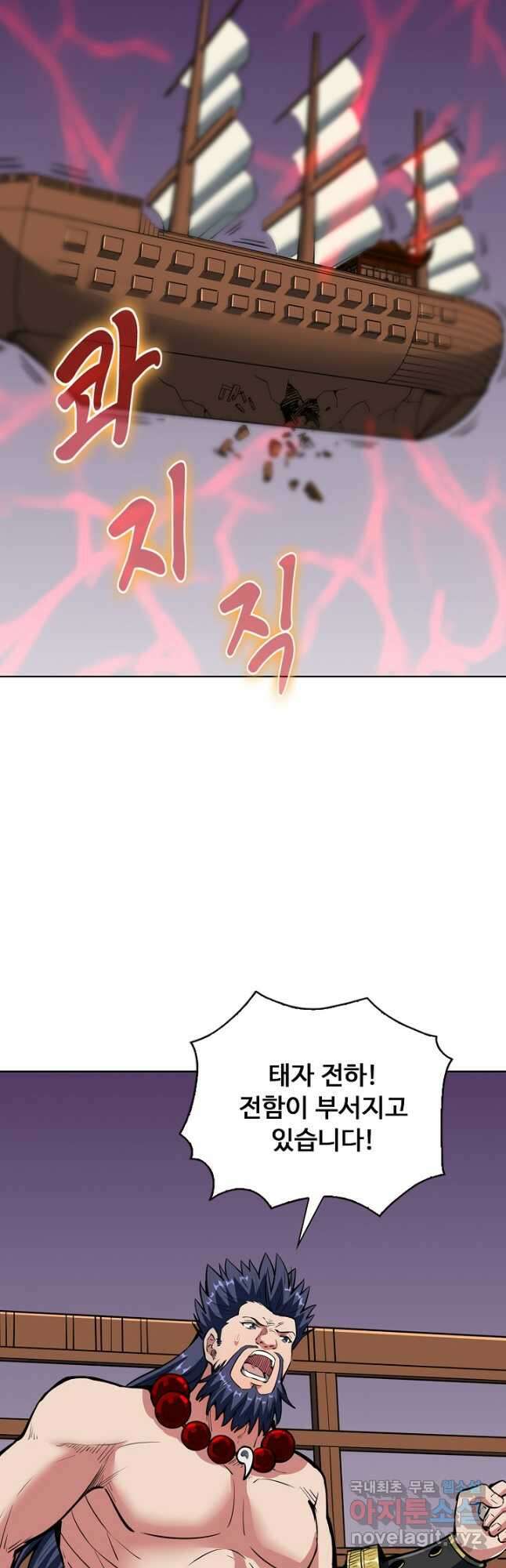 무도독존 353화 4