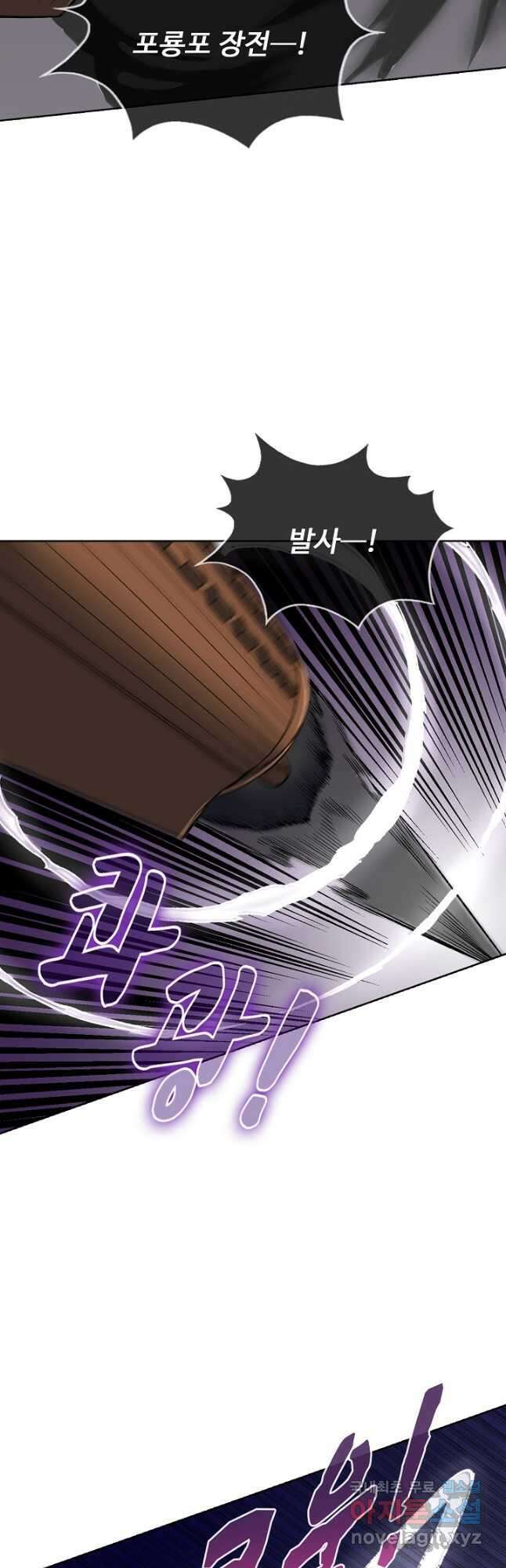 무도독존 353화 9
