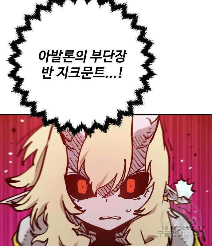플레이어 네이버 169화 5