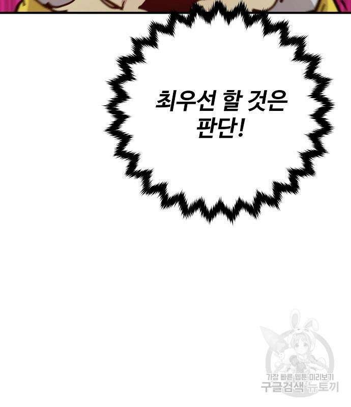 플레이어 네이버 169화 6