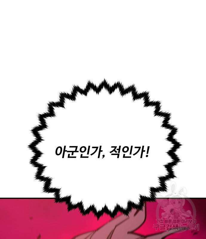 플레이어 네이버 169화 7