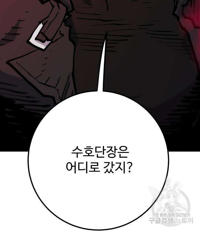 플레이어 네이버 169화 9