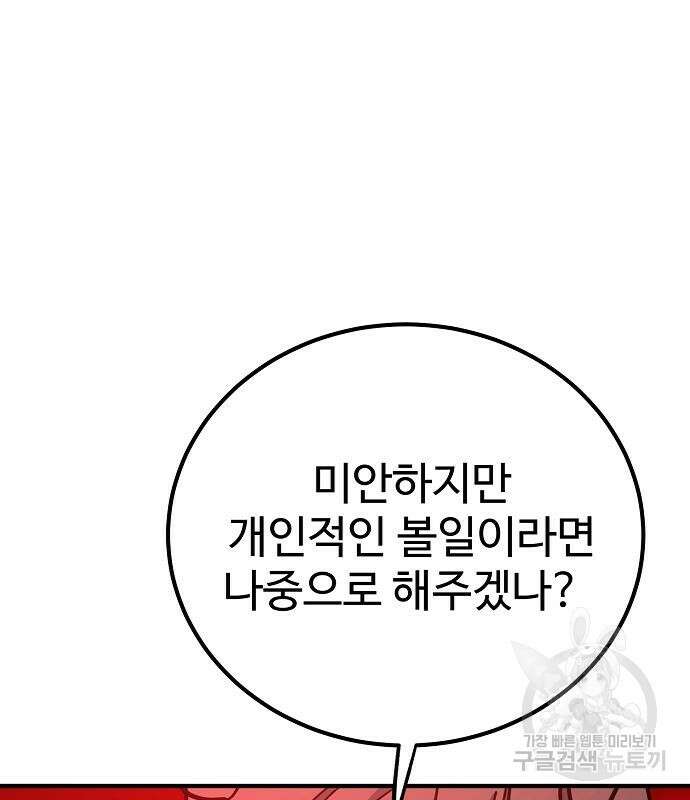 플레이어 네이버 169화 14
