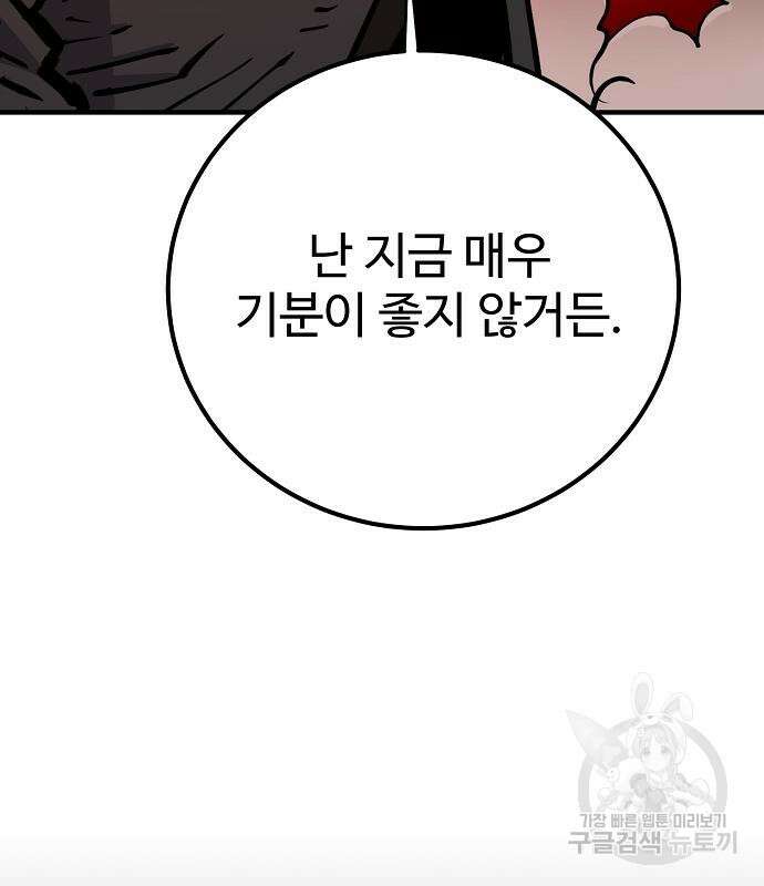 플레이어 네이버 169화 16