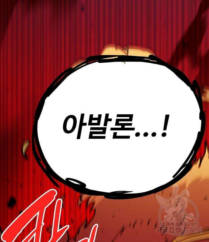 플레이어 네이버 169화 21
