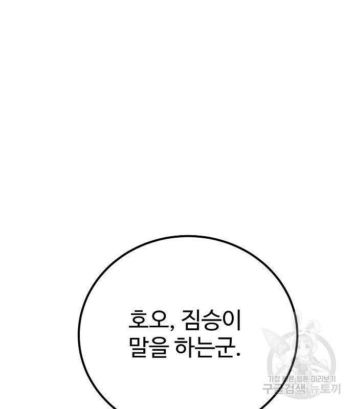 플레이어 네이버 169화 25