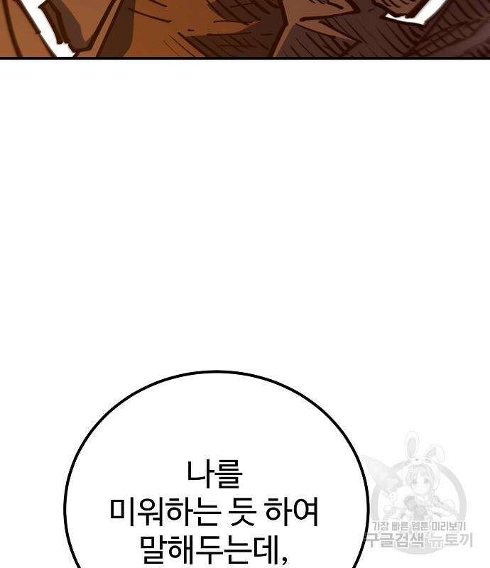 플레이어 네이버 169화 27