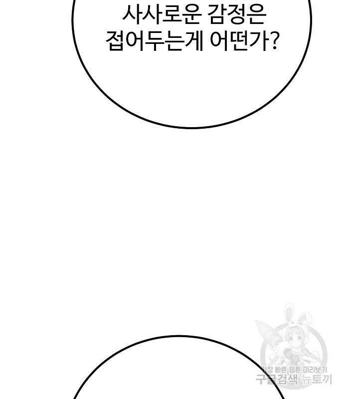 플레이어 네이버 169화 29