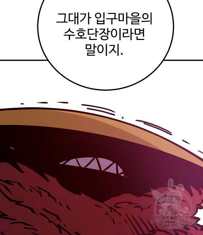 플레이어 네이버 169화 30
