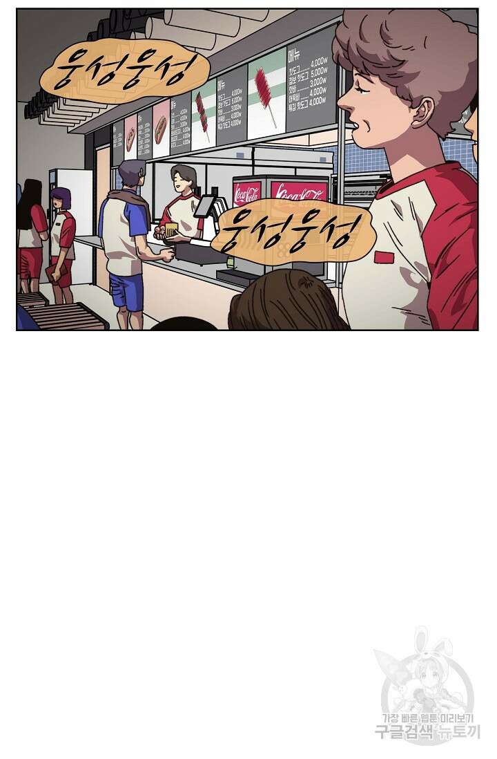 양의 사수 144화 2