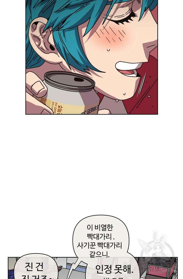 양의 사수 144화 4
