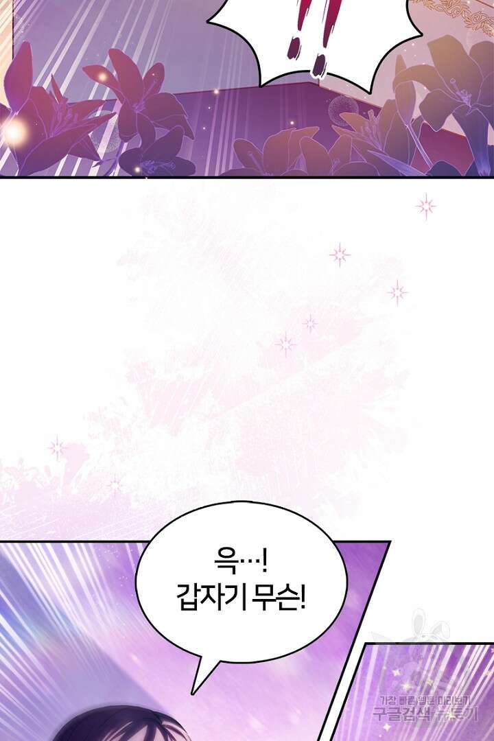 여기사는 더 이상 검을 들지 않았다 5화 6
