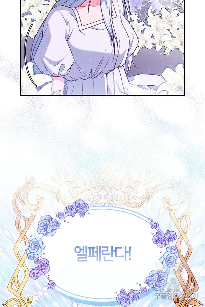 여기사는 더 이상 검을 들지 않았다 5화 11