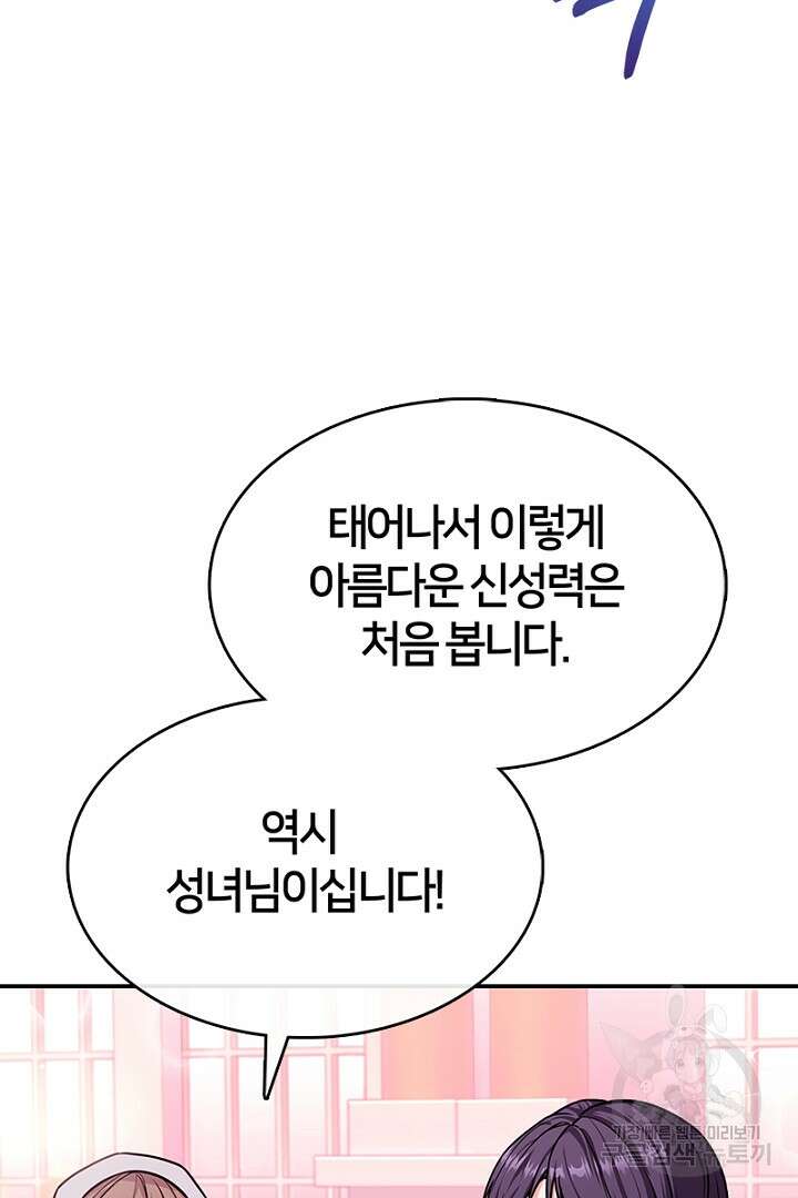 여기사는 더 이상 검을 들지 않았다 5화 15