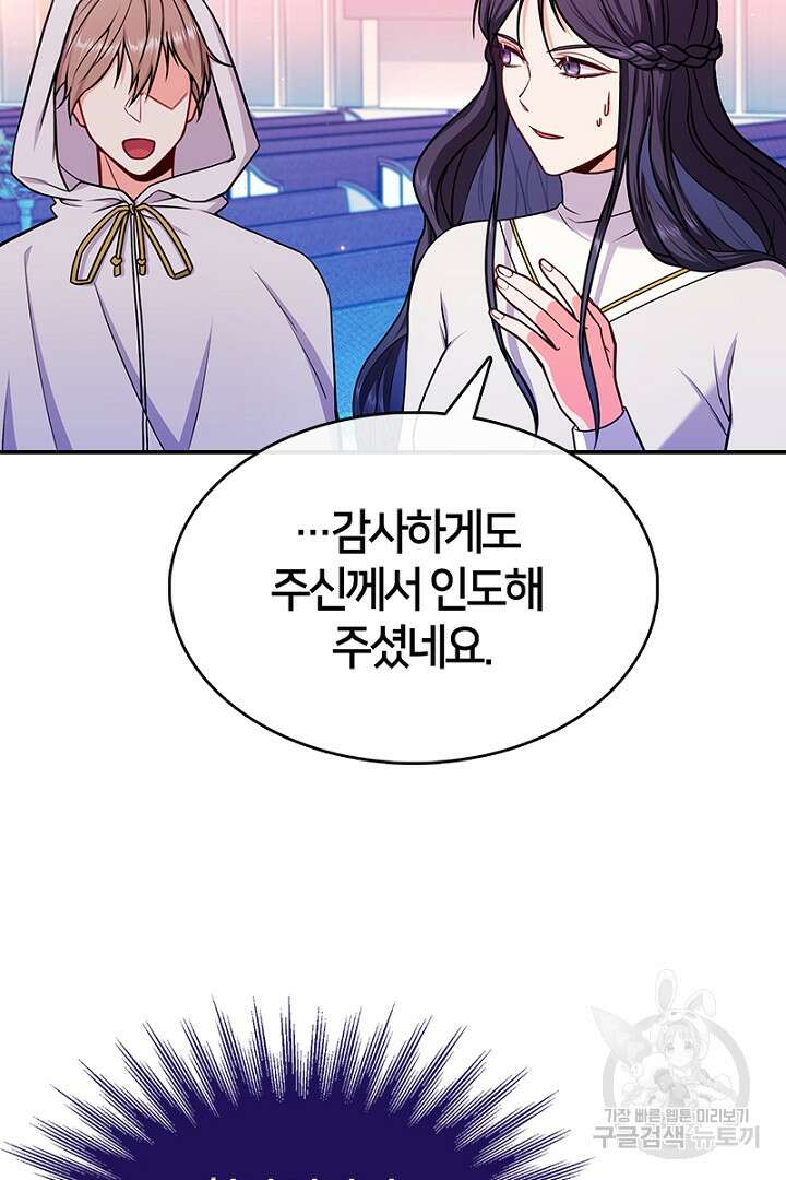 여기사는 더 이상 검을 들지 않았다 5화 16