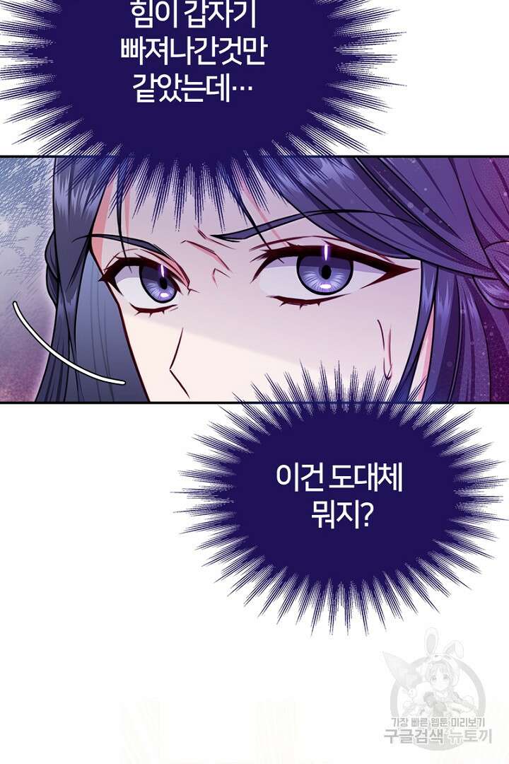 여기사는 더 이상 검을 들지 않았다 5화 17