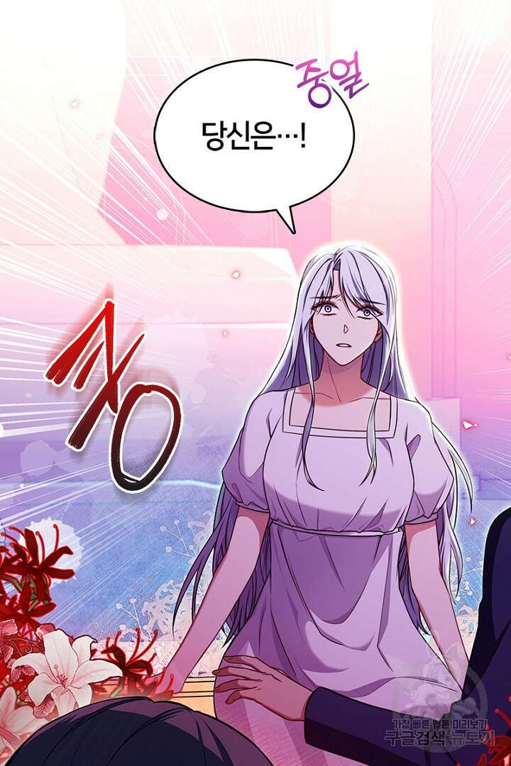 여기사는 더 이상 검을 들지 않았다 5화 18