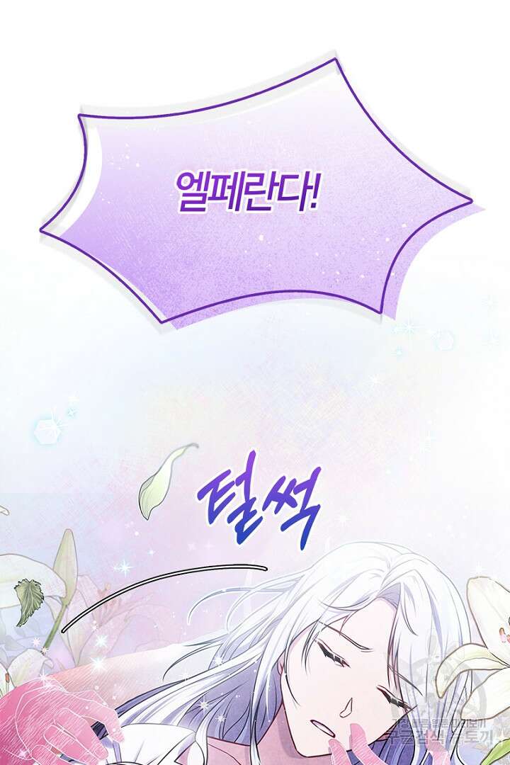 여기사는 더 이상 검을 들지 않았다 5화 23