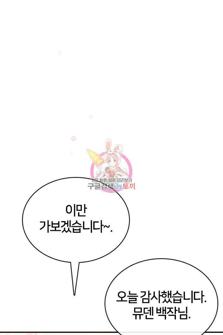 여기사는 더 이상 검을 들지 않았다 15화 1