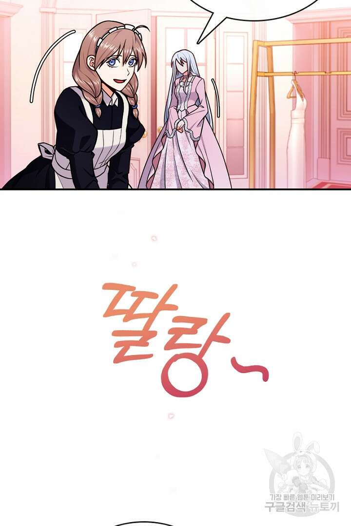 여기사는 더 이상 검을 들지 않았다 15화 2