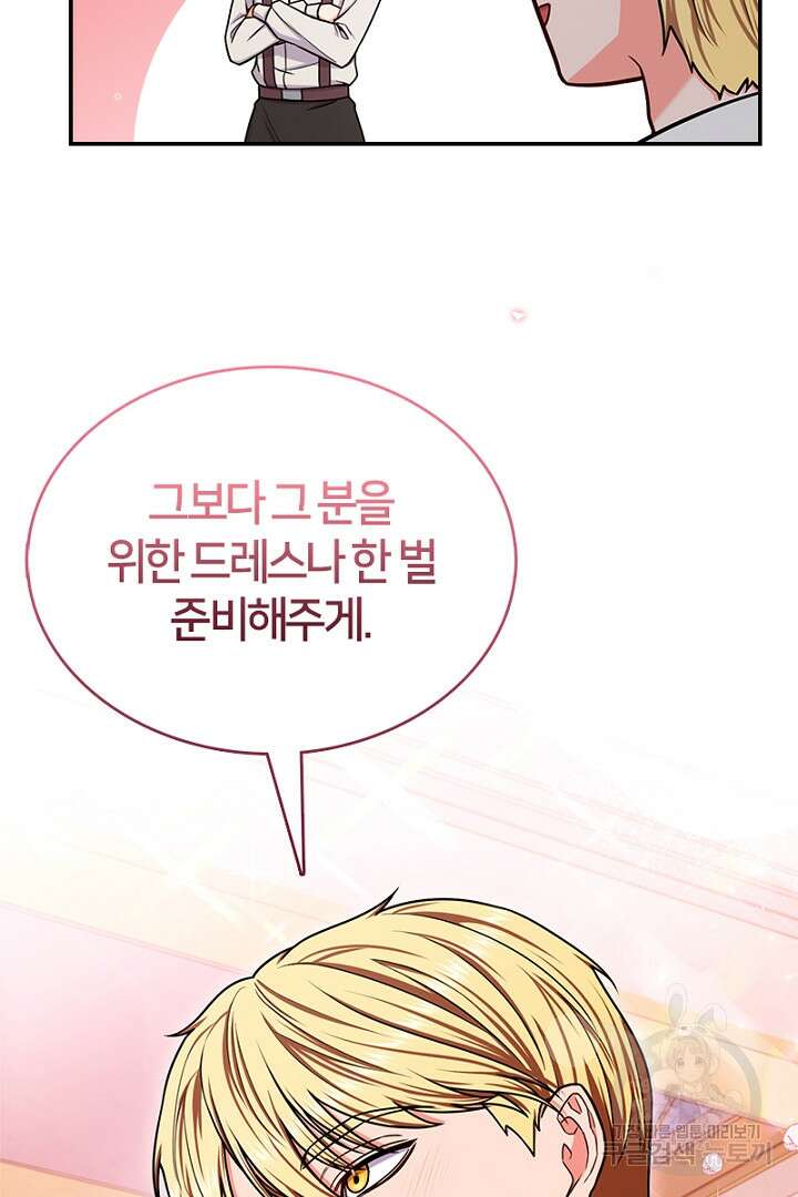 여기사는 더 이상 검을 들지 않았다 15화 5
