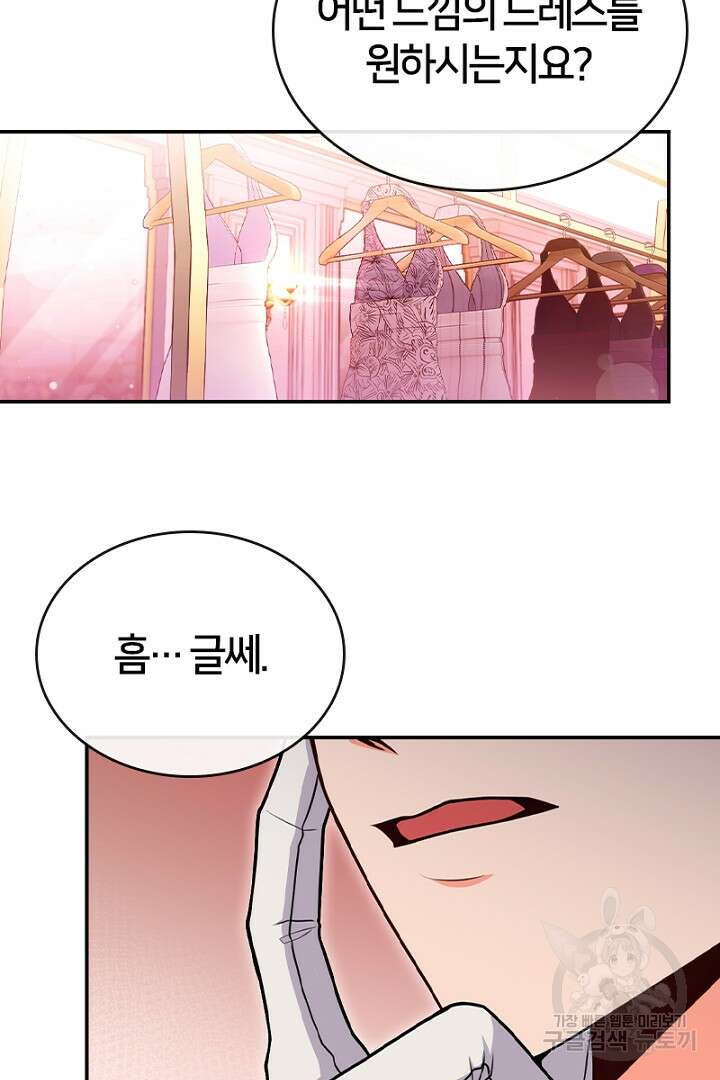 여기사는 더 이상 검을 들지 않았다 15화 7