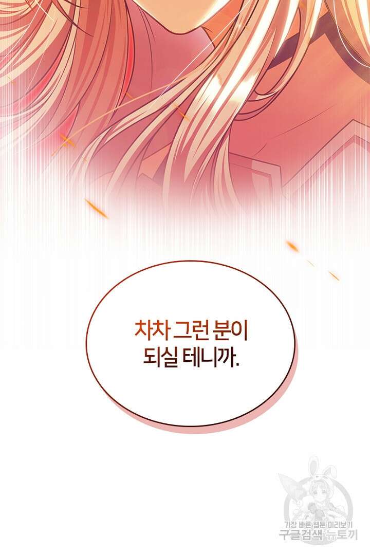 여기사는 더 이상 검을 들지 않았다 15화 10