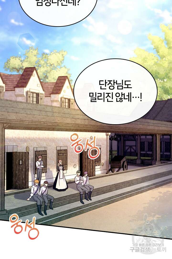여기사는 더 이상 검을 들지 않았다 15화 13