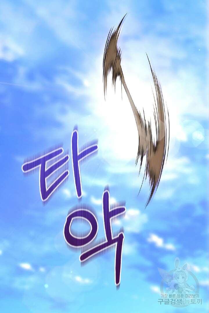 여기사는 더 이상 검을 들지 않았다 15화 19