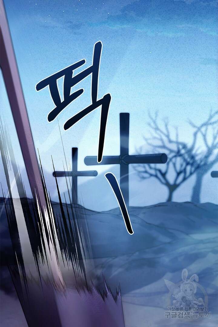 여기사는 더 이상 검을 들지 않았다 25화 2
