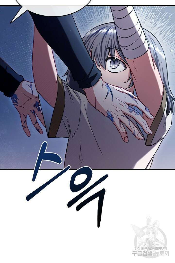 여기사는 더 이상 검을 들지 않았다 25화 8