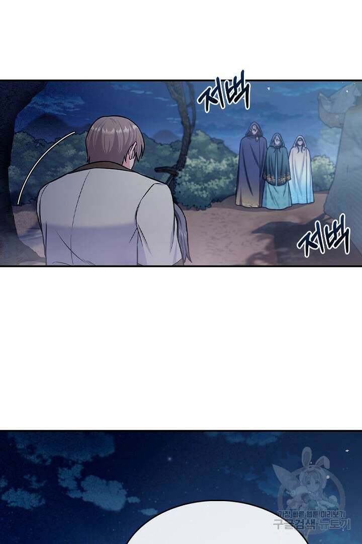 여기사는 더 이상 검을 들지 않았다 25화 9
