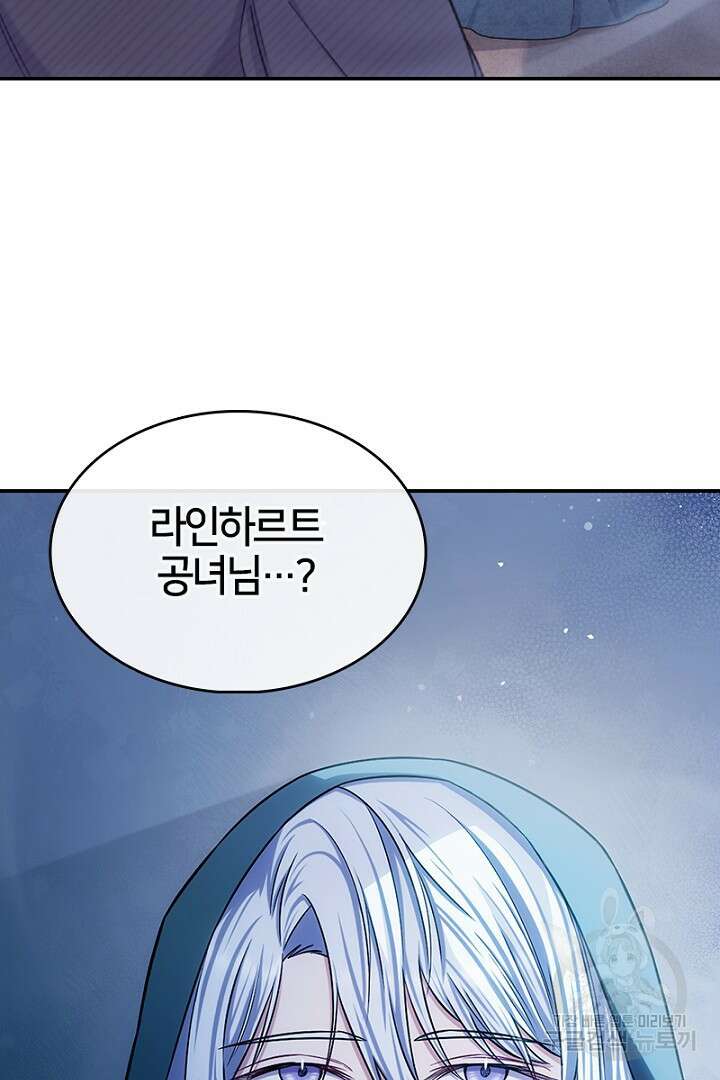 여기사는 더 이상 검을 들지 않았다 25화 11