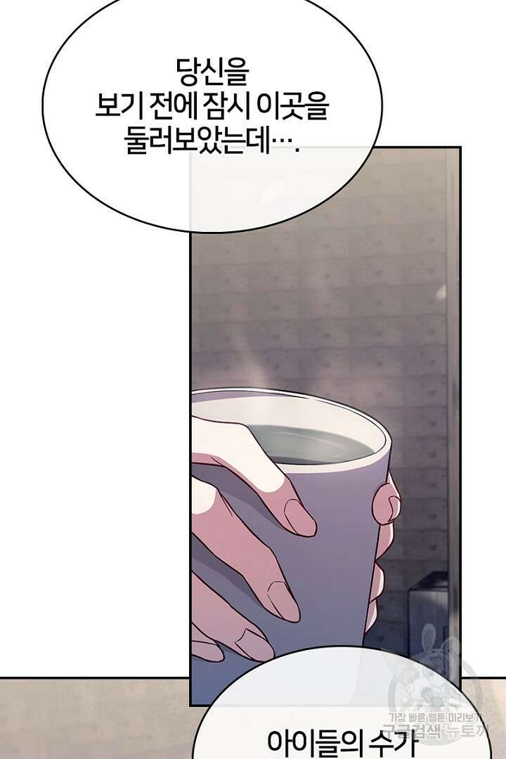 여기사는 더 이상 검을 들지 않았다 25화 15