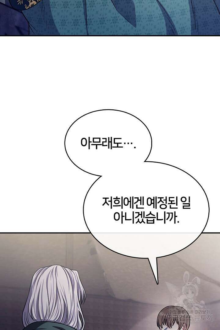 여기사는 더 이상 검을 들지 않았다 25화 17