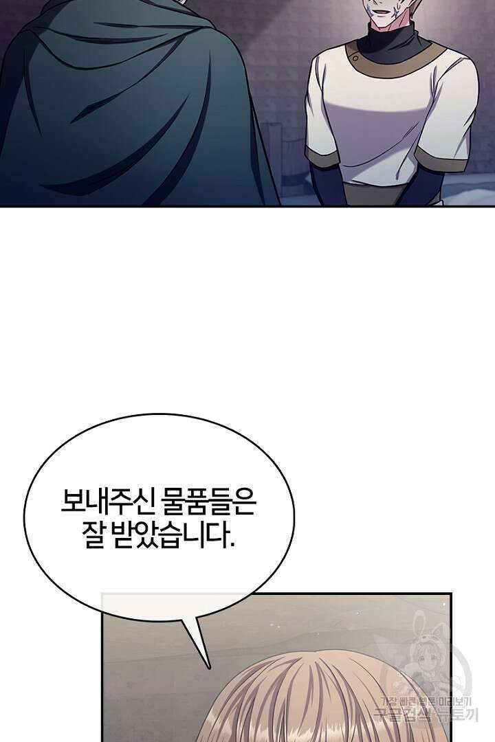 여기사는 더 이상 검을 들지 않았다 25화 18