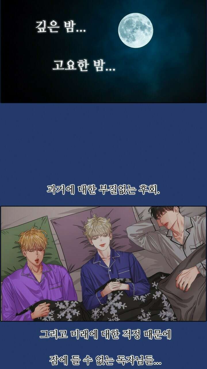 앤섬 세이브 월드! 28화 2