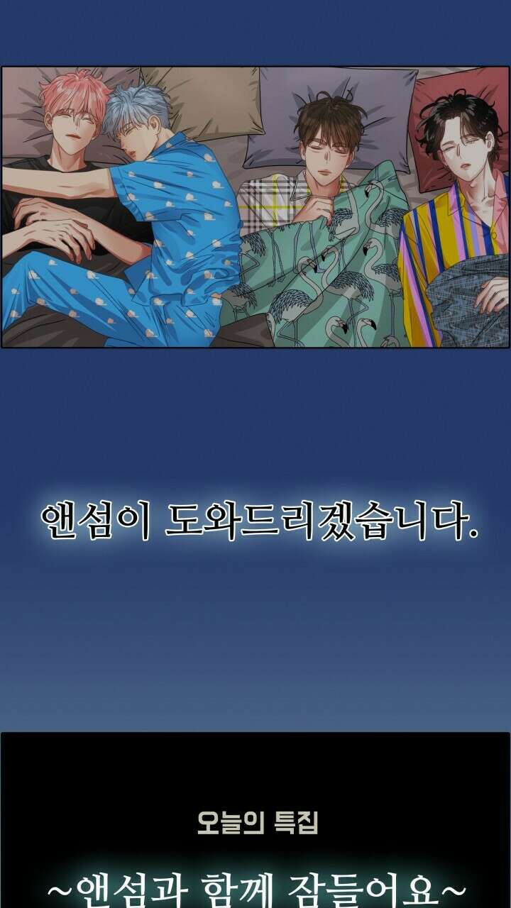 앤섬 세이브 월드! 28화 3