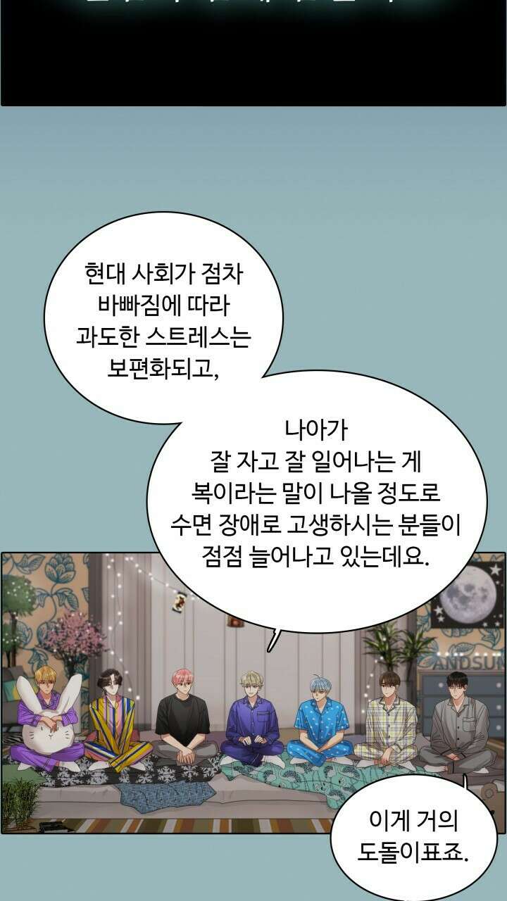 앤섬 세이브 월드! 28화 4
